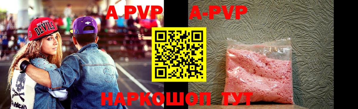 Жуковский  A-PVP Crystall  APVP  Alpha PVP СК КРИС  Alpha PVP VHQ  Вход с VPN 