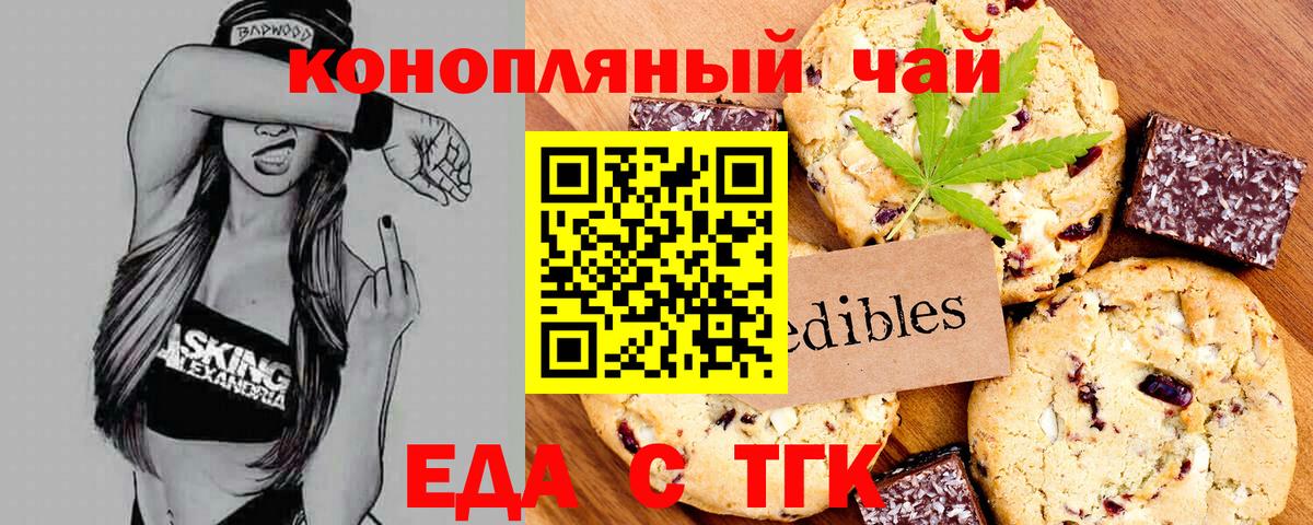Cannafood марихуана Жуковский