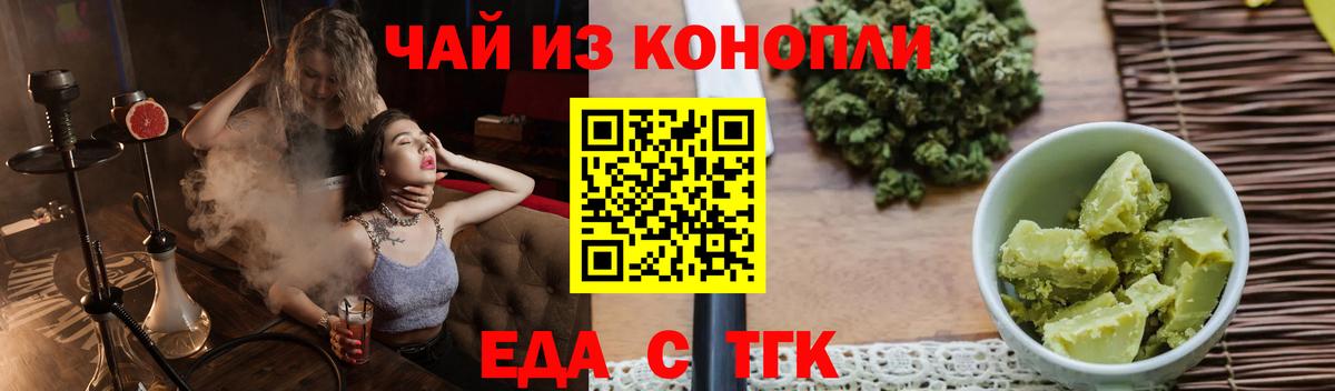 Жуковский  Еда ТГК конопля  Вход с VPN 