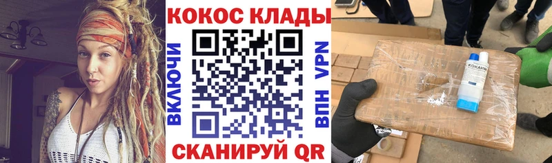 ссылка на мегу ССЫЛКА  Жуковский  Кокаин Колумбийский  наркота 