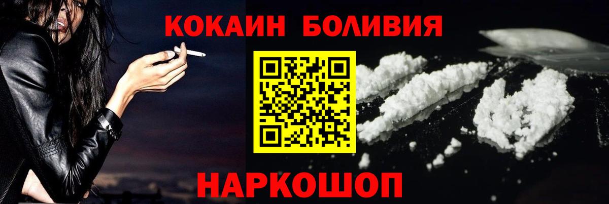 Cocaine Эквадор  Вход с VPN  Cocaine FishScale  Жуковский 