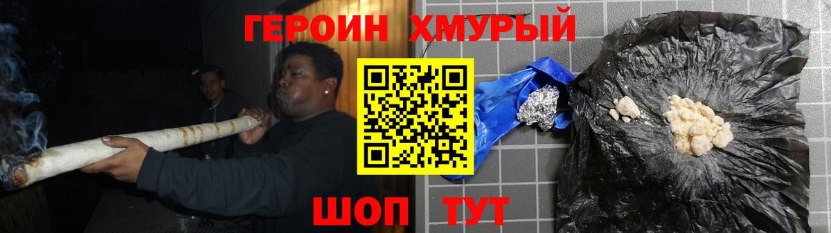 Героин VHQ Жуковский