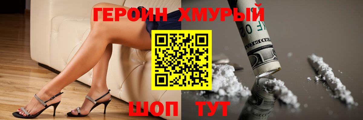 Героин гречка  Вход с VPN  Жуковский 