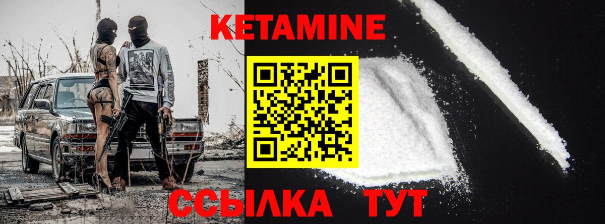 Кетамин ketamine  КЕТАМИН VHQ  Вход с VPN  Жуковский 