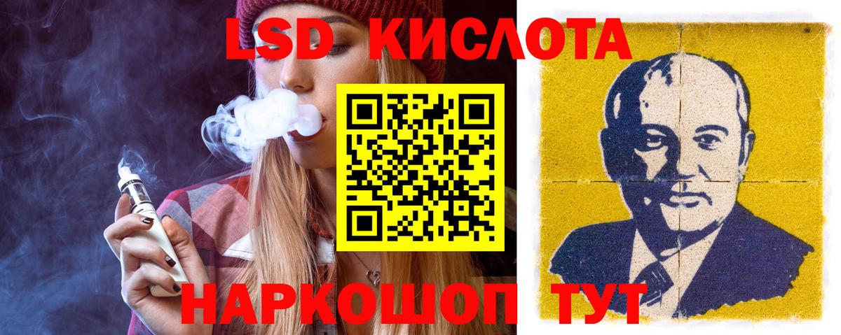ЛСД экстази  Вход с VPN  Жуковский  Лсд 25 экстази кислота 