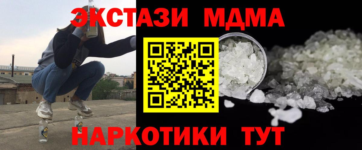 Жуковский  МДМА crystal  Вход с VPN 