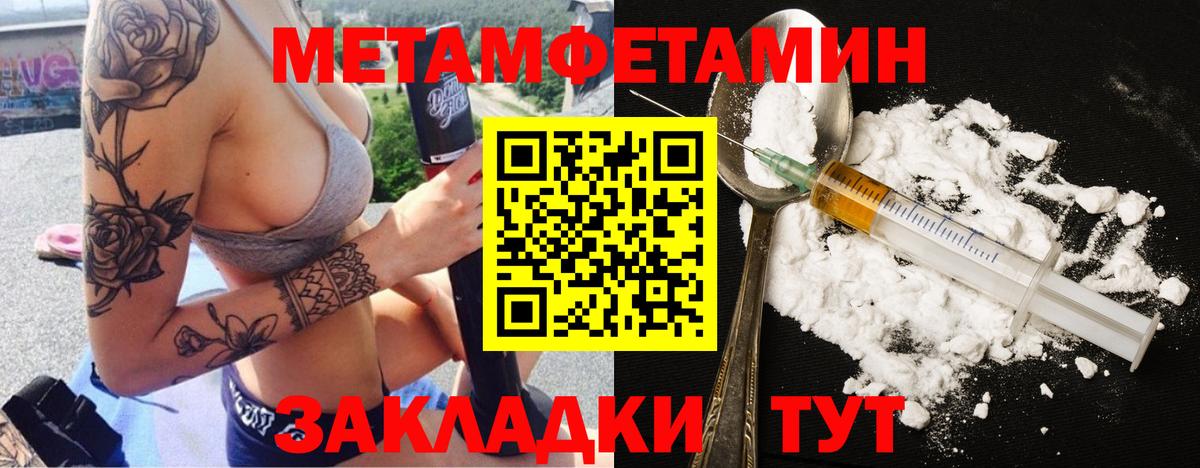 МЕТАМФЕТАМИН винт Жуковский