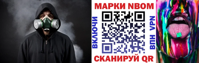 мега tor  Жуковский  Марки N-bome 1,8мг  закладки 