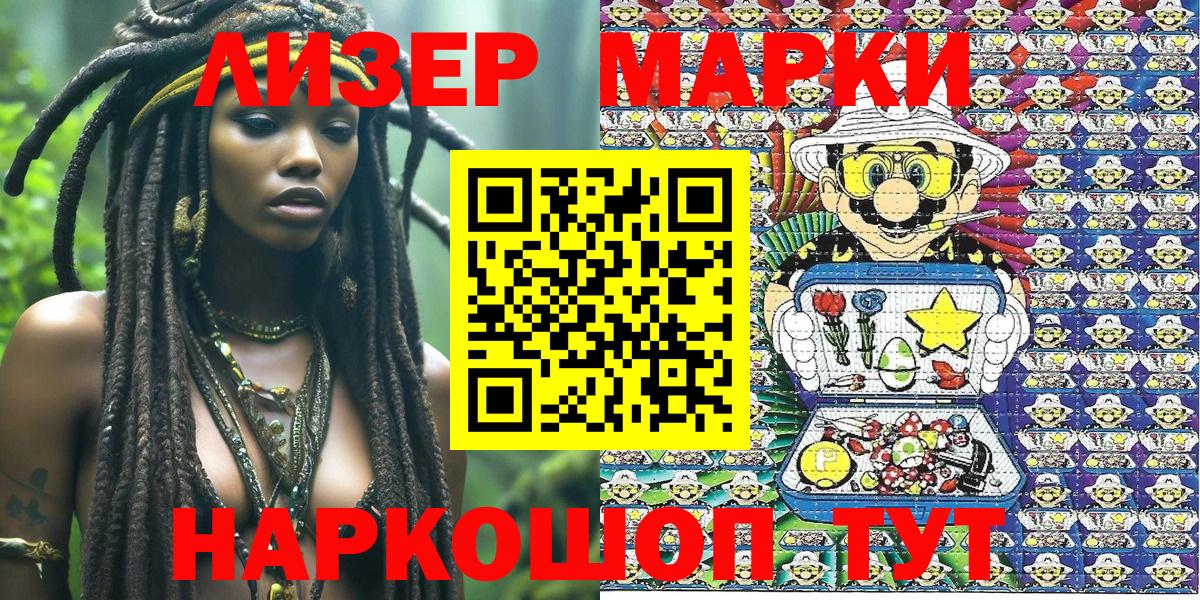 Жуковский  Марки 25I-NBOMe 1,8мг  Вход с VPN 