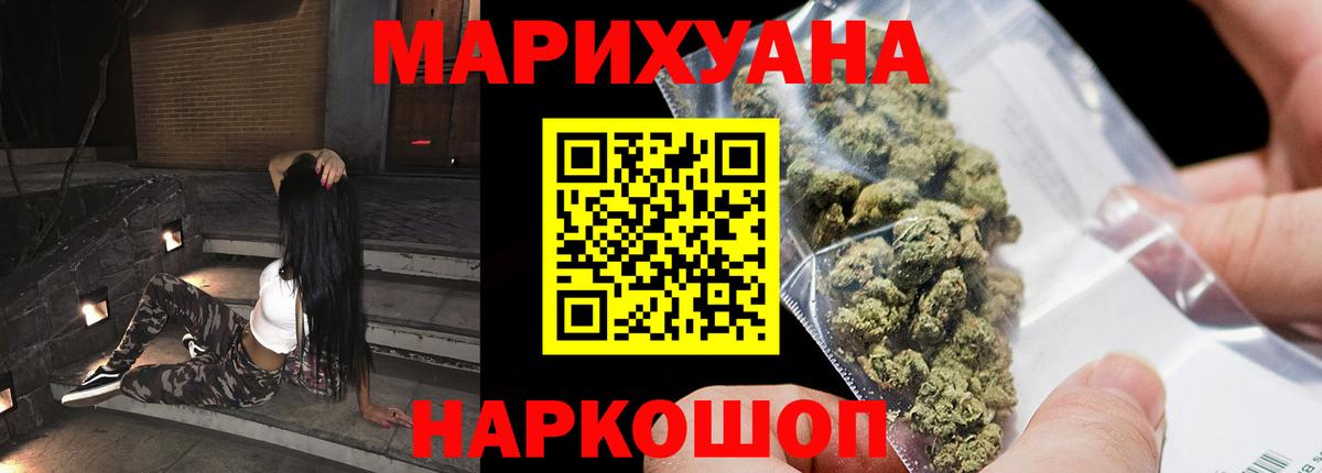 Конопля Ganja Жуковский